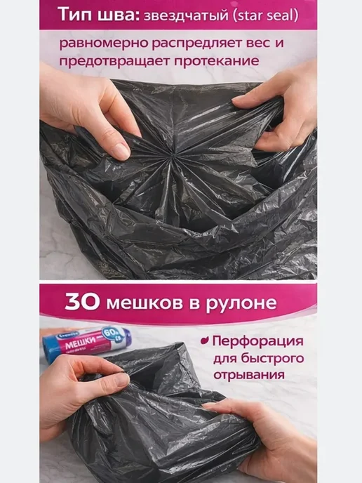 ИДА Мешки для мусора 60 л прочные, 60 л, фото 4