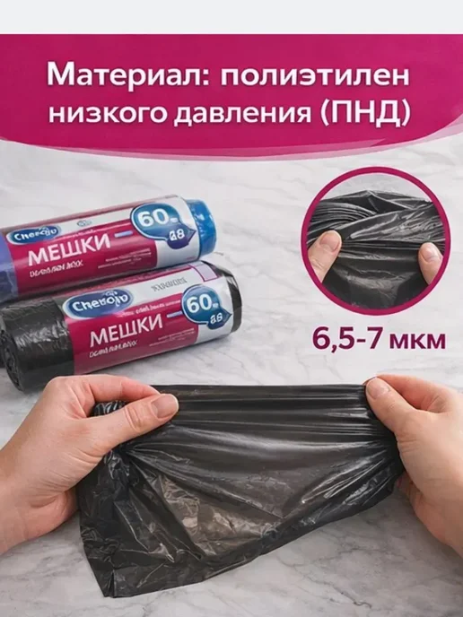 ИДА Мешки для мусора 60 л прочные, 60 л, фото 5