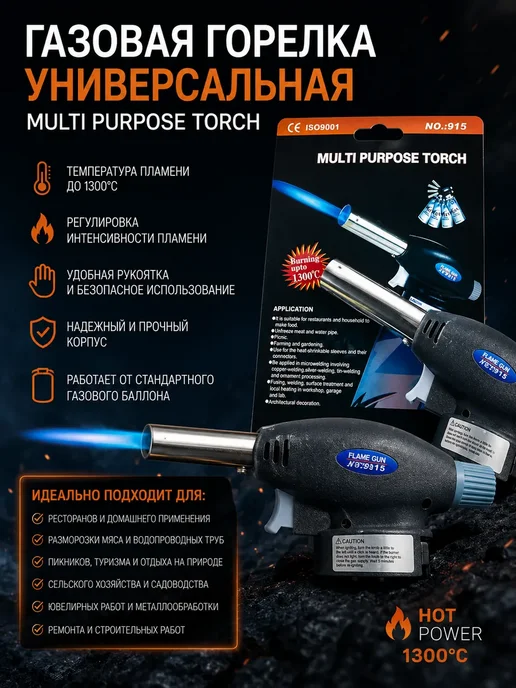 ольчик Универсальная газовая горелка, насадка для баллончика, голубой