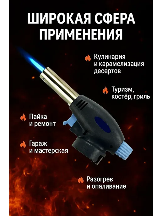 ольчик Универсальная газовая горелка, насадка для баллончика, голубой, фото 2