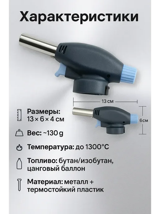 ольчик Универсальная газовая горелка, насадка для баллончика, голубой, фото 4