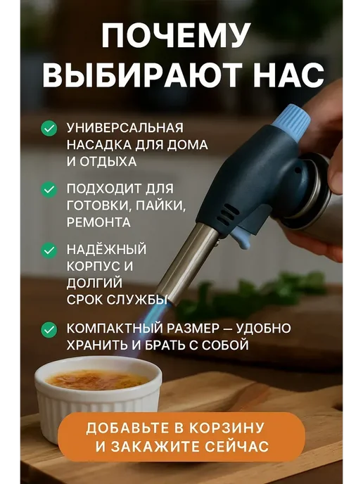 ольчик Универсальная газовая горелка, насадка для баллончика, голубой, фото 5