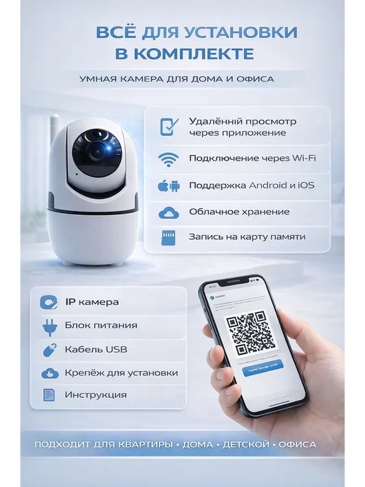 MMLIKA Камера видеоняня радионяня через телефон со звуком и записью, вариант, фото 3