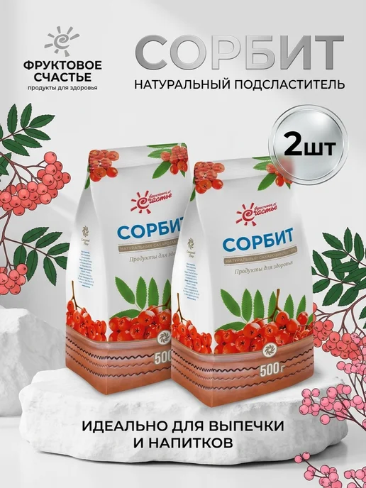 Сладкий мир Сахарозаменитель Сорбит (порошок), 500 гр, 500 г, 2 шт