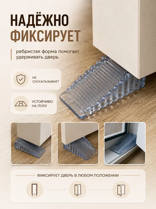 Ограничитель для двери стоппер 2шт, 2 шт, фото 4