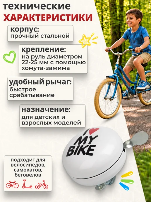 STELS Звонок для велосипеда 25-57D-27 сталь, белый, фото 2