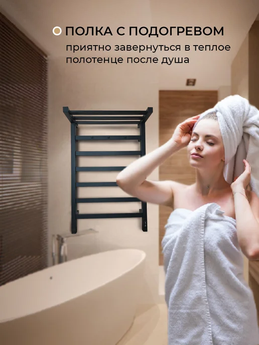 PODOLS Электрический полотенцесушитель с терморегулятором, черный, фото 2