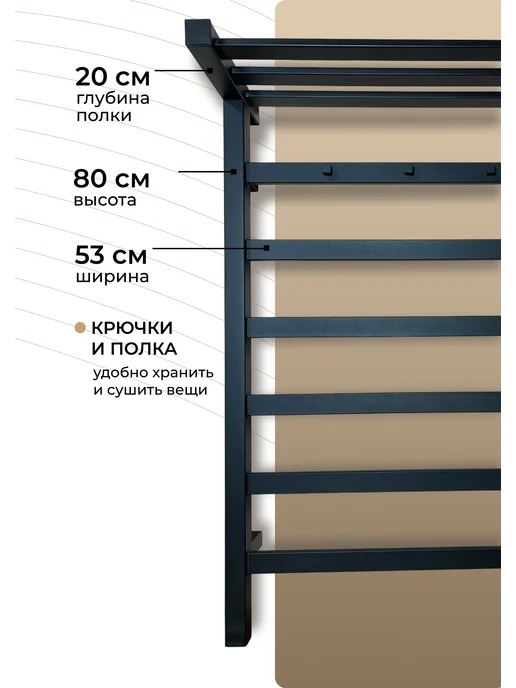 PODOLS Электрический полотенцесушитель с терморегулятором, черный, фото 4