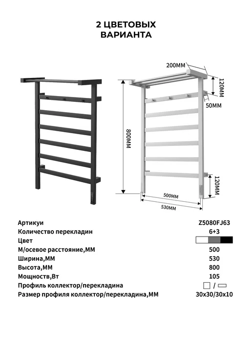 PODOLS Электрический полотенцесушитель с терморегулятором, черный, фото 6