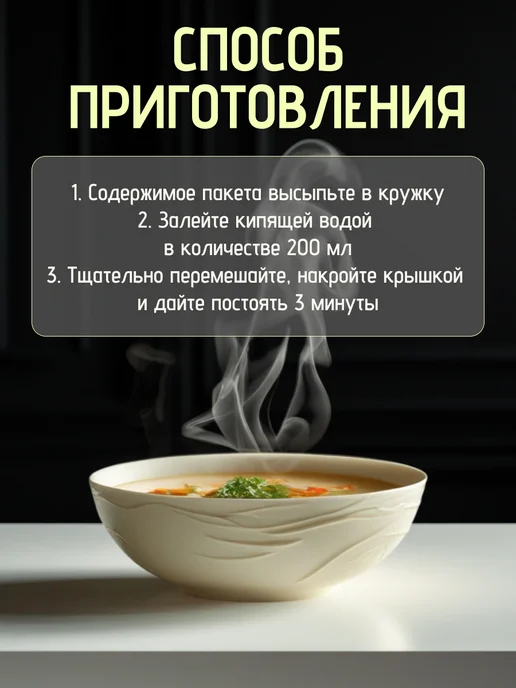 ЛИДКОН Суп Харчо быстрого приготовления, 10 шт, фото 3