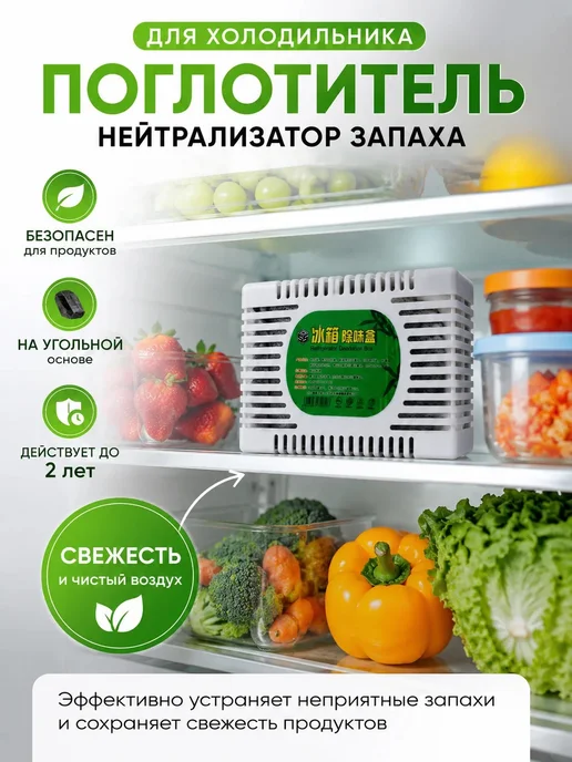 Поглотитель запаха для холодильника на активированном угле, белый, фото 2