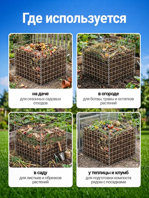 Садовый компостер из сварной сетки. Ячейка 50х50, 50x50, фото 4
