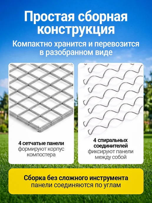 Садовый компостер из сварной сетки. Ячейка 50х100, 50x100, фото 3