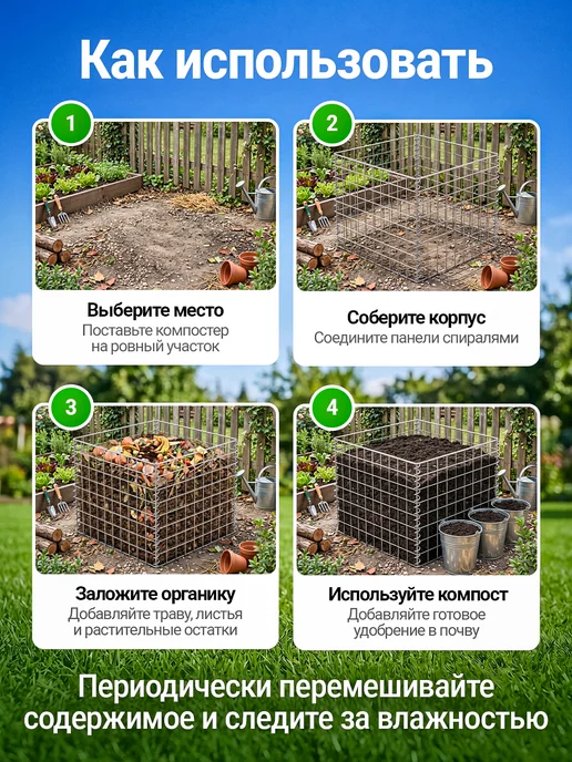 Садовый компостер из сварной сетки. Ячейка 50х100, 50x100, фото 7