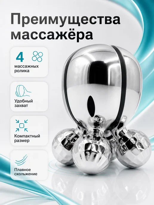 Asska Массажер роликовый для лица и тела ручной 4 ролика, серый, фото 2