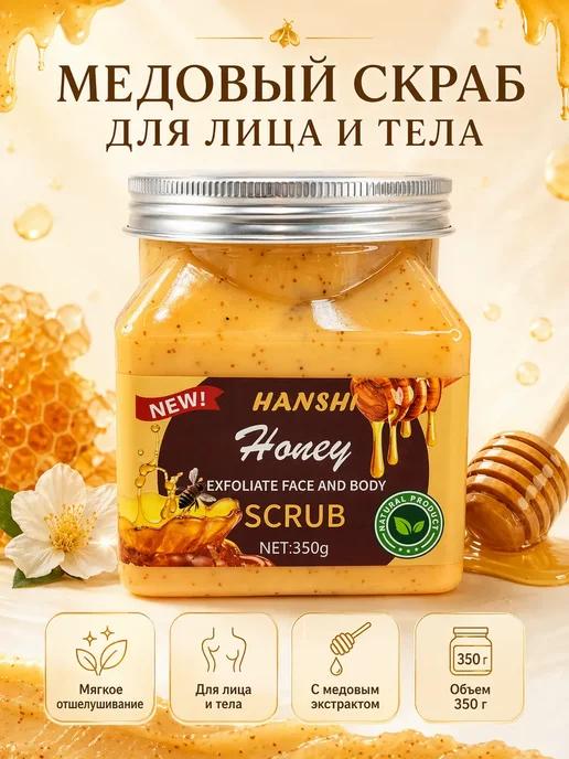 Asska Скраб пилинг для лица и тела антицеллюлитный, вариант