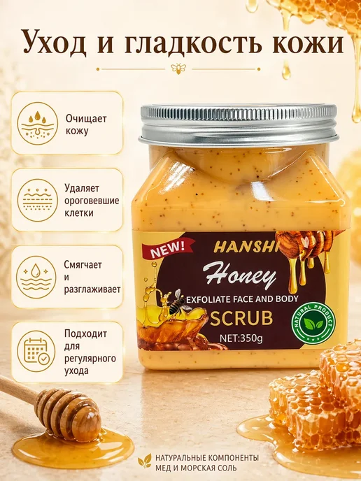 Asska Скраб пилинг для лица и тела антицеллюлитный, вариант, фото 2