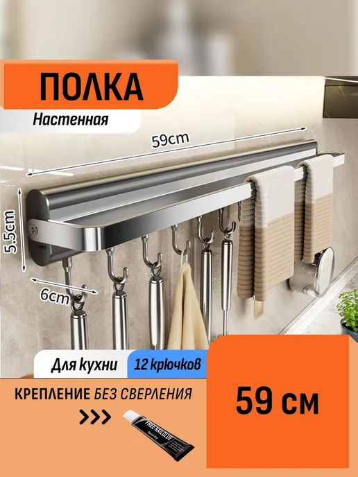 Шелфикс Держатель для кухни складной 12 крючков, серый