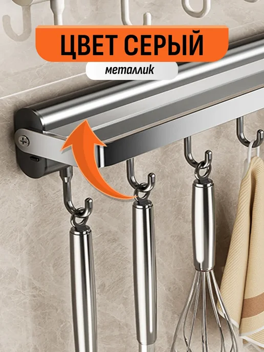 Шелфикс Держатель для кухни складной 12 крючков, серый, фото 2