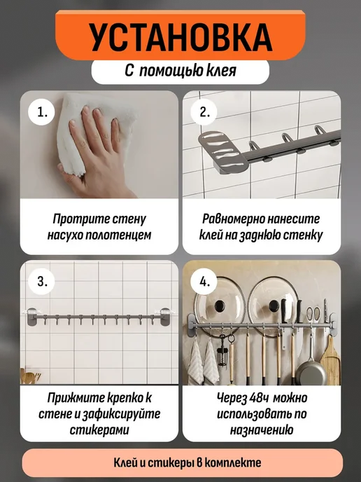 Шелфикс Держатель настенный с крючками для кухни без сверления 60 см, серый, фото 4