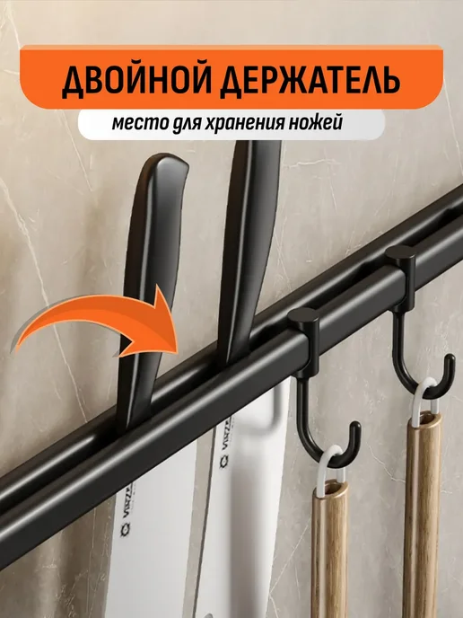 Шелфикс Держатель настенный с крючками для кухни без сверления 60 см, черный, фото 3