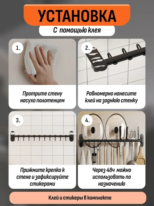 Шелфикс Держатель настенный с крючками для кухни без сверления 60 см, черный, фото 4