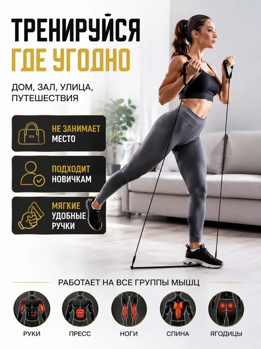 Авахта Эспандер для ног и рук резинка для фитнеса с ручками, вариант, фото 2