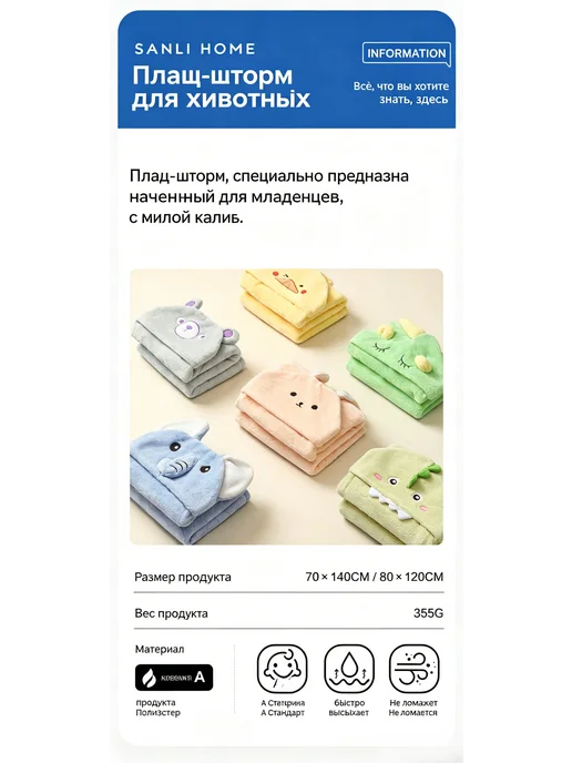Объемная мультяшная детская банная туника с капюшоном из мяг, вариант, фото 7
