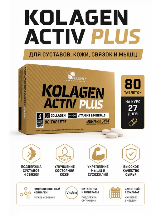 Olimp Sport Nutrition COLAGEN AKTIV PLUS OLIMP Коллаген для кожи и суставов, вариант