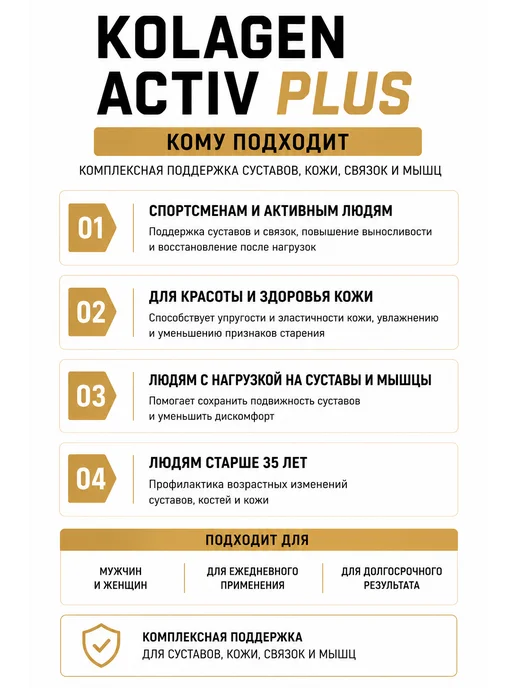 Olimp Sport Nutrition COLAGEN AKTIV PLUS OLIMP Коллаген для кожи и суставов, вариант, фото 3