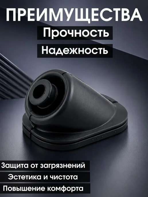 Пыльник тяги переключения передач КПП 2108-2115, вариант, фото 2