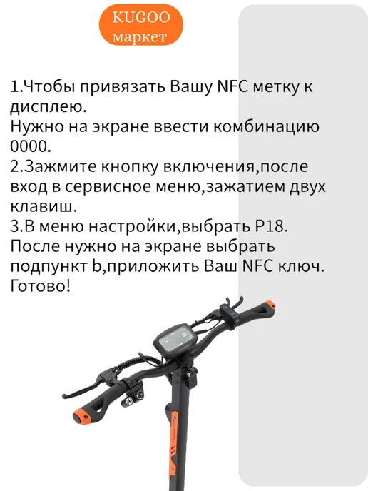 KUGOO Дисплей F3 Pro Max,F3 Pro,F3 Plus, черный, фото 2