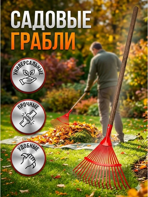 Tomi store грабли веерные с черенком садовые, оранжевый, фото 2
