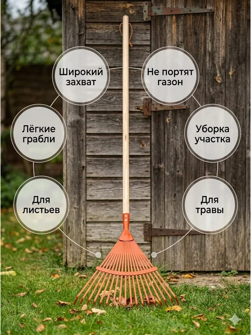 Tomi store грабли веерные с черенком садовые, оранжевый, фото 3