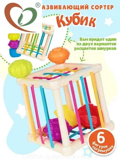 Развивающий куб-сортер для малышей 0-3 лет