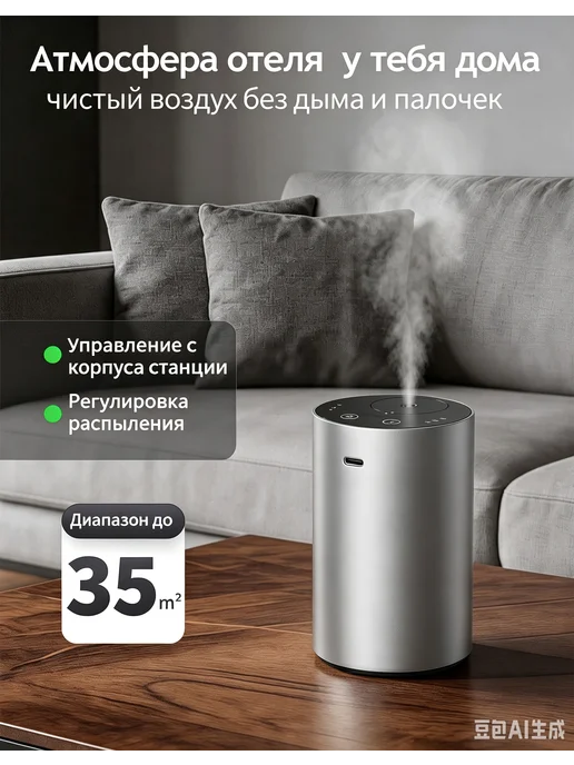 аромастанция для дома и автомобиля, вариант, фото 5