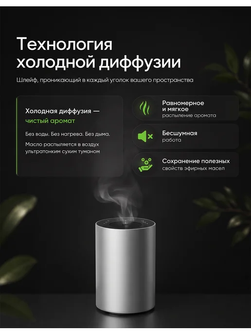 аромастанция для дома и автомобиля, вариант, фото 6