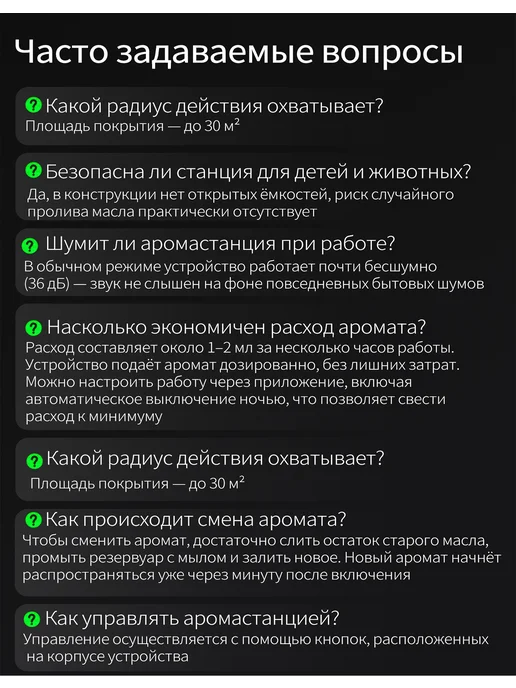 аромастанция для дома и автомобиля, вариант, фото 7