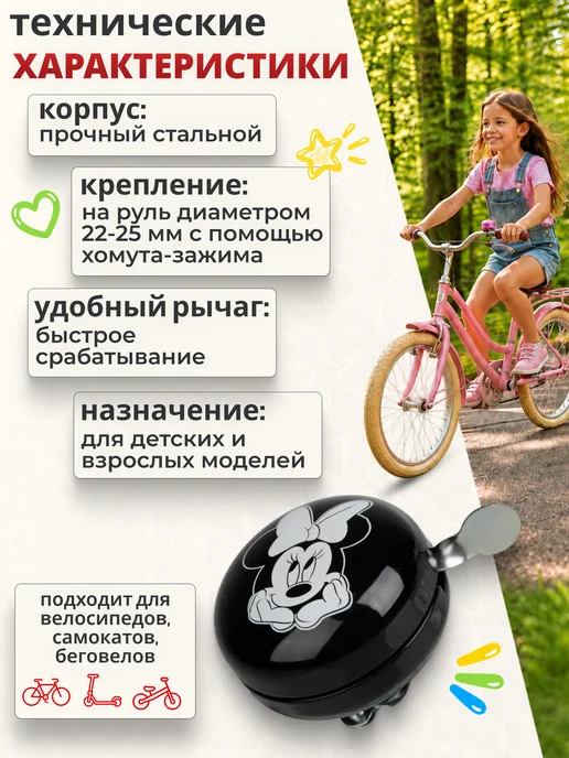 STELS Звонок для велосипеда 25-57D-29 сталь, черный, фото 2