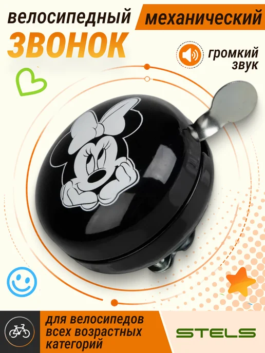 STELS Звонок велосипедный 25-57D-29 сталь, вариант