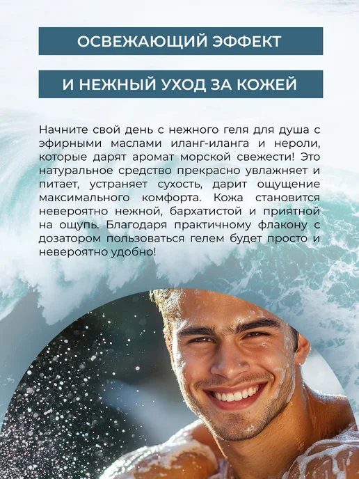 SIBERINA Гель для душа "Морской", 200мл, 200 мл, фото 5