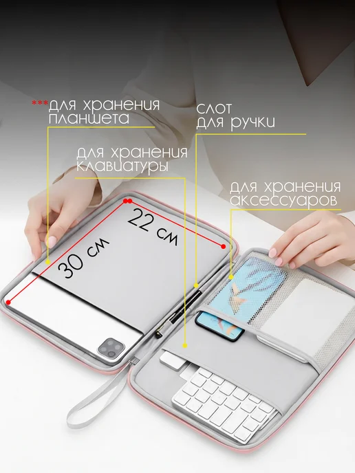 P-Case Сумка чехол для планшета до 12,9 дюймов, розовый, фото 2