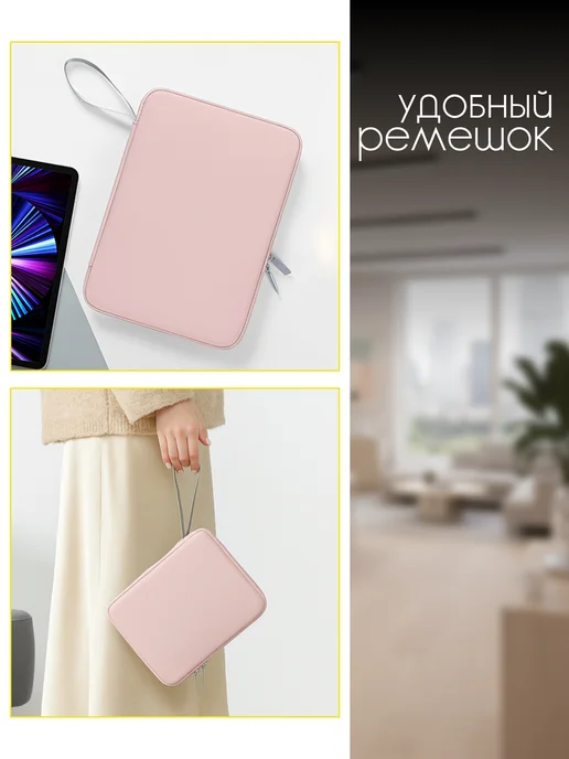 P-Case Сумка чехол для планшета до 12,9 дюймов, розовый, фото 4