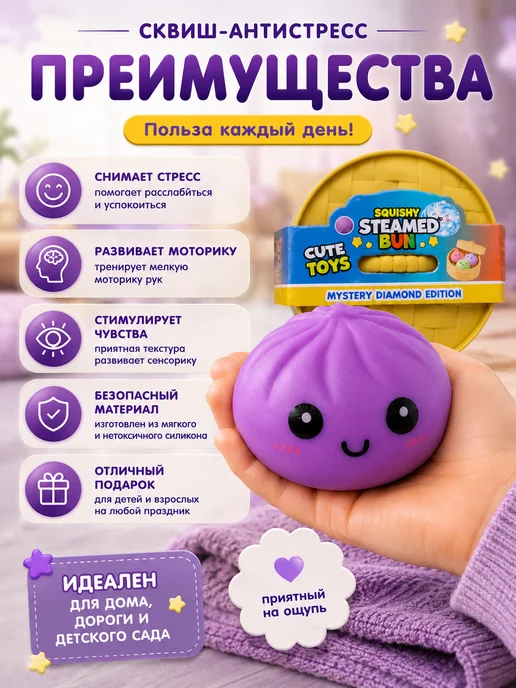 АМГТ Сквиш антистресс паровая булочка мялка игрушка, голубой, фото 3