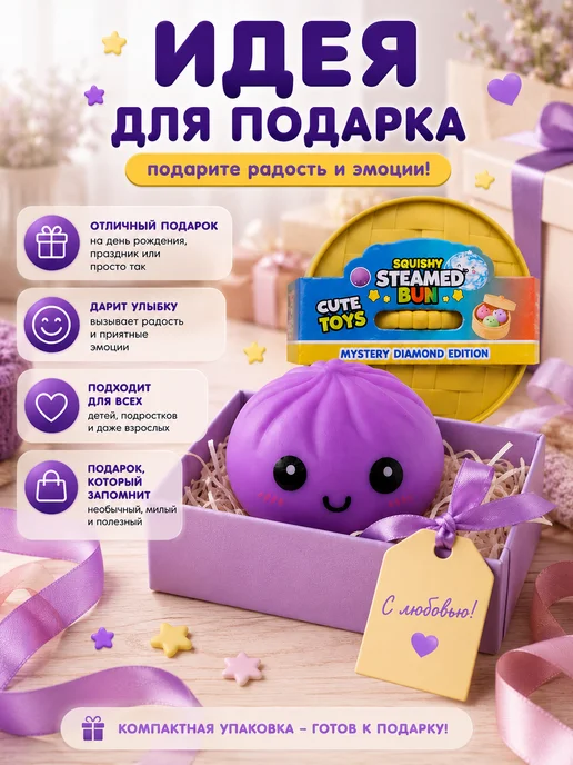 АМГТ Сквиш антистресс паровая булочка мялка игрушка, голубой, фото 4