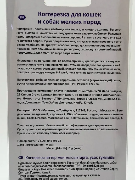 GChe777 Когтерезка для кошек и собак мелких пород, вариант, фото 7