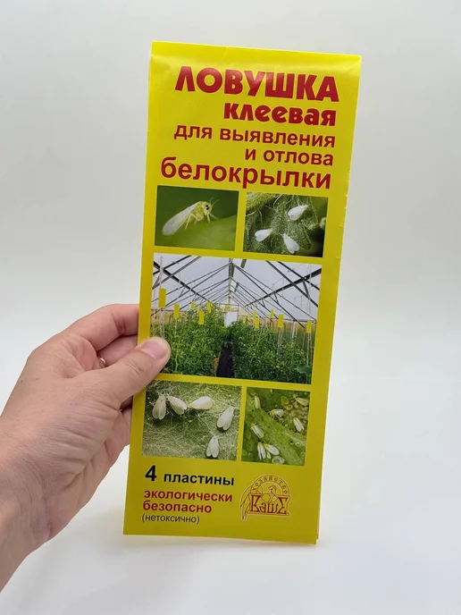 ЮЛ88 Ловушка клеевая для отлова белокрылки, желтый, фото 4