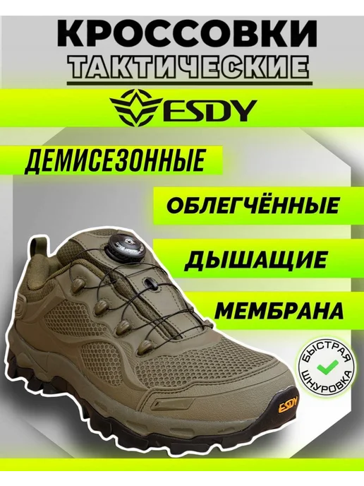 ESDY Кроссовки тактические осенние дышащие ботинки, зеленый