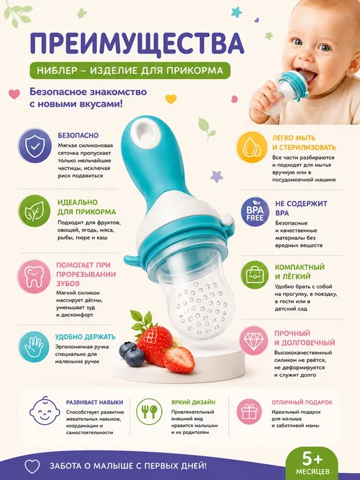 СА15 Ниблер- изделие для прикорма, голубой, фото 3