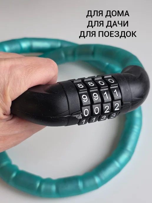 Замок для велосипеда кодовый тросовый 85 см, черный, фото 2